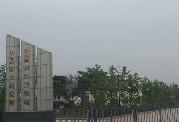 中國農大科技園-河北實木復合門 中國農大科技園-河北實木復合門